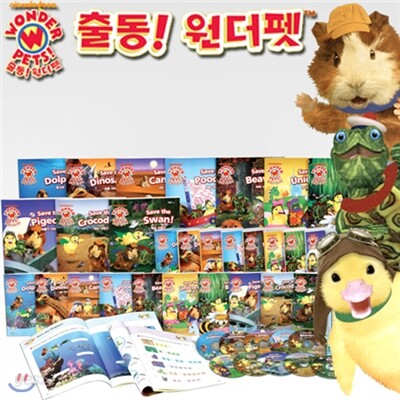 출동!원더펫 10종(1번~10번)전체세트(워크북 + 영한대본 + DVD 1)총30종