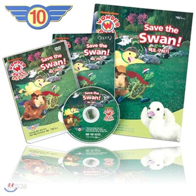 출동!원더펫 10번-백조 구하기 Save the Swan! (워크북 + 영한대본 + DVD 1)