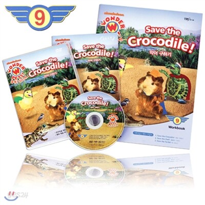 출동!원더펫 9번-악어 구하기 Save the Crocodile! (워크북 + 영한대본 + DVD 1)
