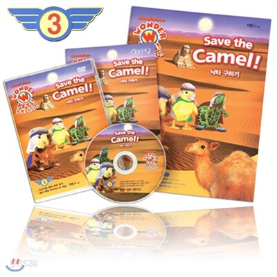 출동!원더펫 3번-낙타 구하기 Save the Camel! (워크북 + 영한대본 + DVD 1)