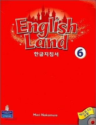 English Land 6 : 한글지침서