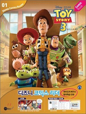 Toy Story 3  丮 3