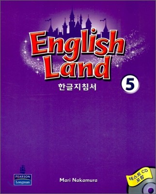 English Land 5 : ѱħ