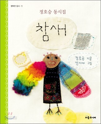 참새