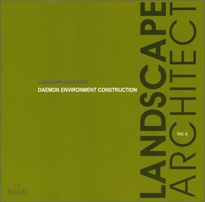 LANDSCAPE ARCHITECT vol.6