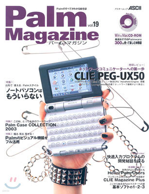 Palm magazine vol.19