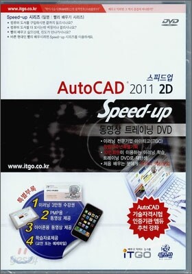 AutoCad 2011 2D