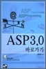 ASP 3.0 ٷΰ