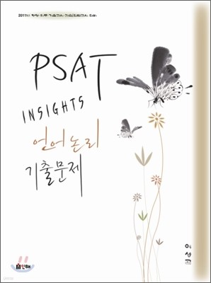 PSAT INSIGHTS  ⹮