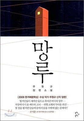망루