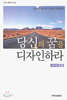 당신의 꿈을 디자인하라