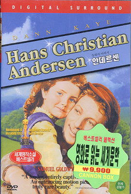 안데르센 Hans Christian Andersen