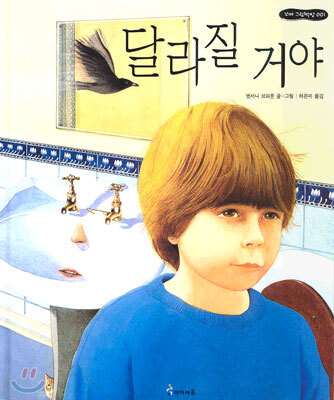 달라질 거야