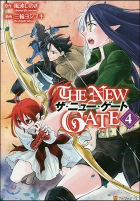 THE NEW GATE 4