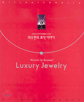 Luxury Jewelry