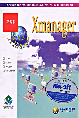 Xmanager  - 