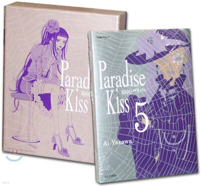 Paradise Kiss 파라다이스 키스 5