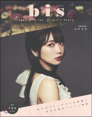 bis(ビス)