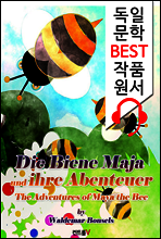 꿀벌 마야의 모험 (`독일어+영어+원어민 낭독` 1석 3조 함께 원서 읽기!)