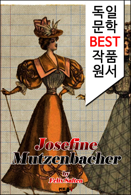 조세핀의 대모험 Josefine Mutzenbacher (독일 문학 BEST 작품 원서 읽기!)