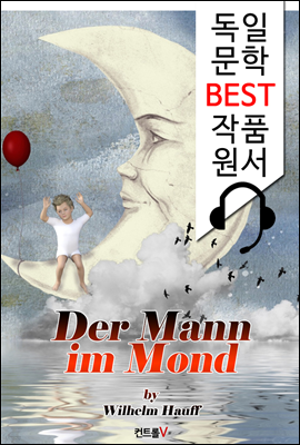 달 속의 사나이 Der Mann im Mond (독일어+원어민 음성 낭독
