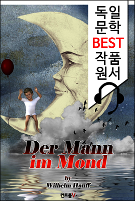 달 속의 사나이 Der Mann im Mond (독일어+원어민 음성 낭독