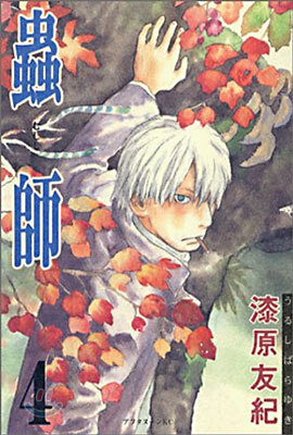 蟲師 4