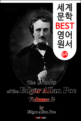 에드거 앨런 포 ; 추리 공포 소설 작품집 2 (세계 문학 BEST 영어 원서 69)
