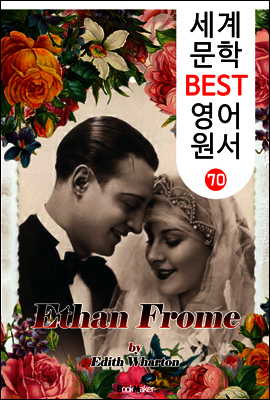 에단 프롬 ; '리암 리슨' 주연 영화 원작! (세계 문학 BEST 영어 원서 70)