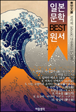 일본 문학 BEST 원서 1~10위 작품 읽기! (靑空文庫: 전자책 ebook 다운로드 1~10위)