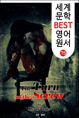 나사의 회전 ; '고딕풍 공포 소설' (세계 문학 BEST 영어 원서 75)