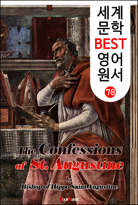 고백록 ; 아우구스티누스 (세계 문학 BEST 영어 원서 78)