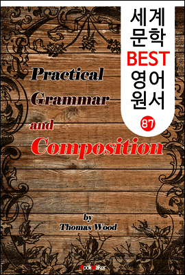 유용한 문법 및 구성 요소 ; 영미권 문법 도서 BEST (세계 문학 BEST 영어 원서 87)