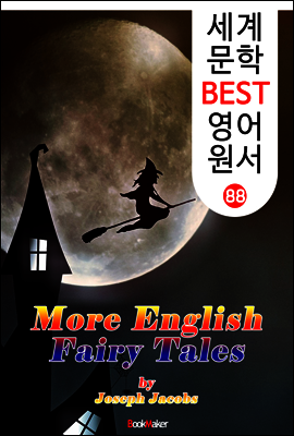 영국 전래 동화