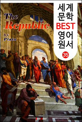 국가 ; 플라톤 (세계 문학 BEST 영어 원서 35)