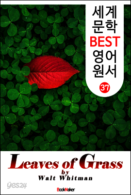 풀잎 (세계 문학 BEST 영어 원서 37)