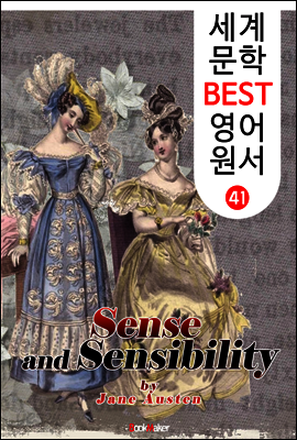이성과 감성 (세계 문학 BEST 영어 원서 41)