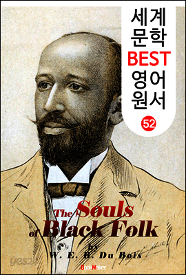흑인의 영혼 (세계 문학 BEST 영어 원서 52)