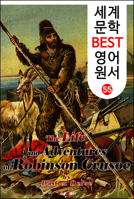 로빈슨 크루소 (세계 문학 BEST 영어 원서 55)