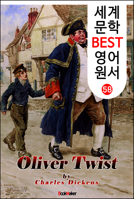 올리버 트위스트 (세계 문학 BEST 영어 원서 58)
