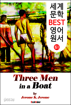 보트 위의 세 남자 ; 코믹 소설 (세계 문학 BEST 영어 원서 61)