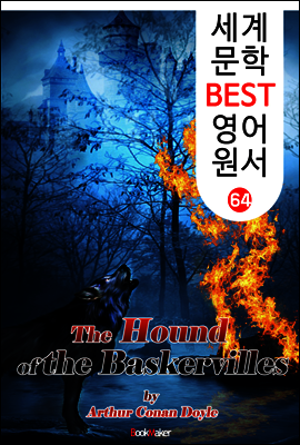 바스커빌 가문의 개 (세계 문학 BEST 영어 원서 64)