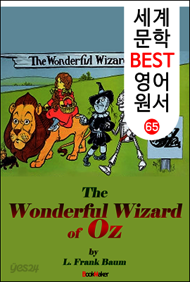 오즈의 마법사 (세계 문학 BEST 영어 원서 65)