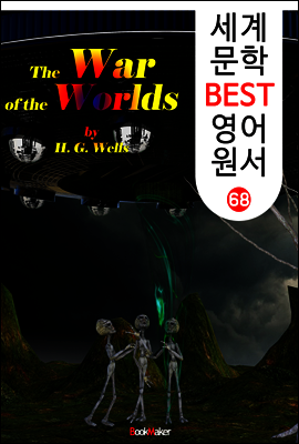 우주 전쟁 ; '톰 크루즈' 주연 영화 원작! (세계 문학 BEST 영어 원서 68)