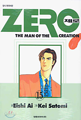 ZERO 제로 15