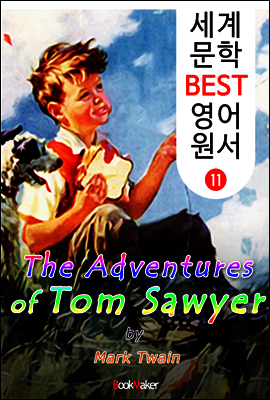 톰 소여의 모험 (세계 문학 BEST 영어 원서 11)