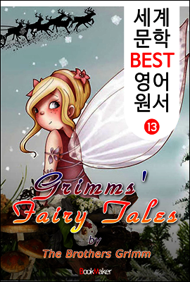 그림 형제 동화집 62편 (세계 문학 BEST 영어 원서 13)