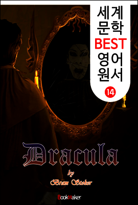 드라큘라 (세계 문학 BEST 영어 원서 14)