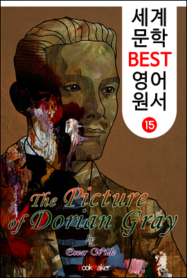 도리언 그레이의 초상 (세계 문학 BEST 영어 원서 15)