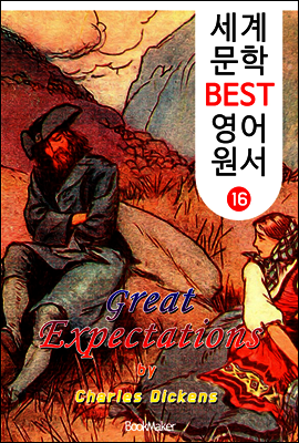 유대한 유산 (세계 문학 BEST 영어 원서 16)